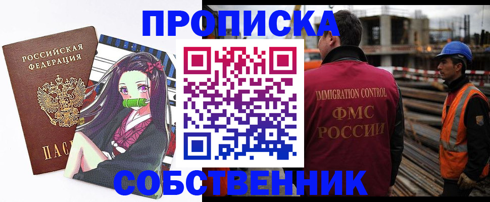 временная регистрация для всех в Заполярном