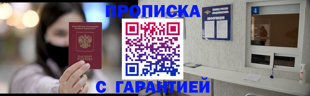 временная регистрация купить в Заполярном