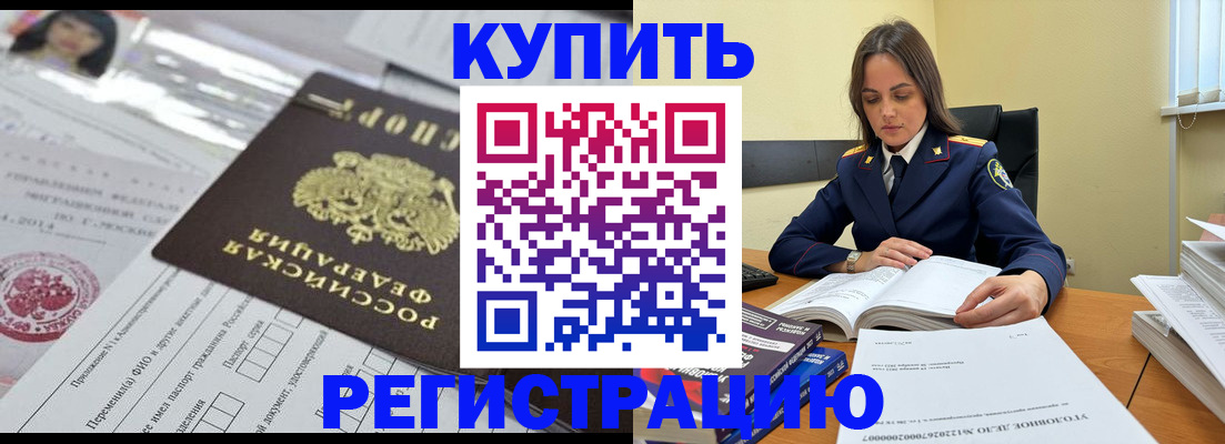 временная регистрация для школы в Заполярном