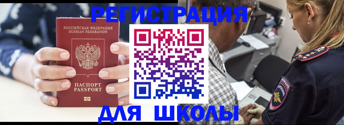 прописка поиск в Заполярном