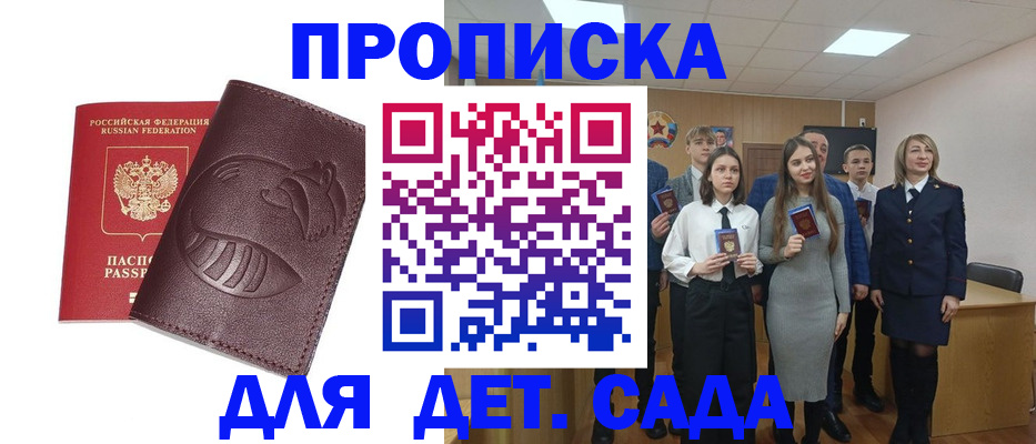 прописка от собственника в Заполярном